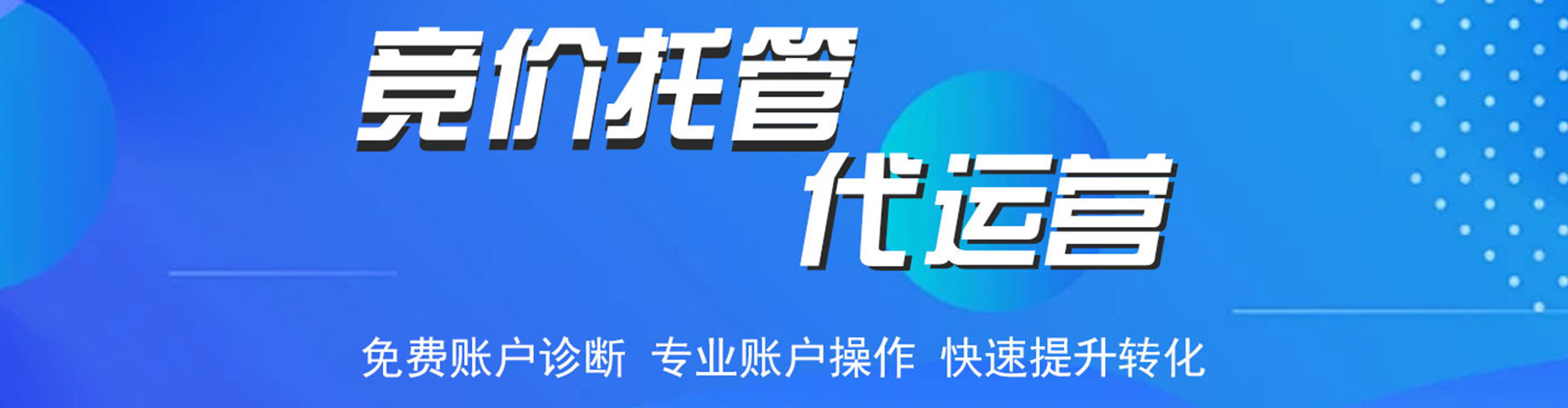 宁阳百度推广代理